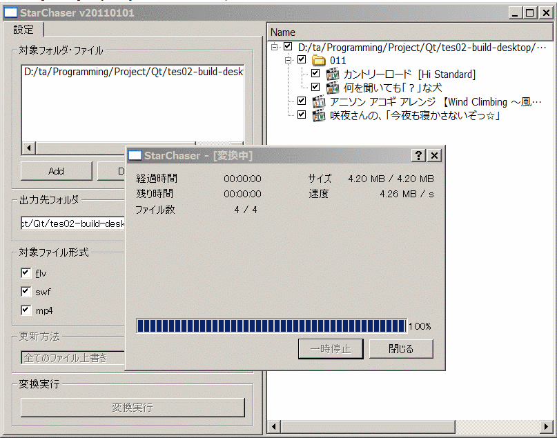 ニコニコ動画の動画ファイルを劣化なし音楽抽出するツール 公開 Pidoの隠れ家